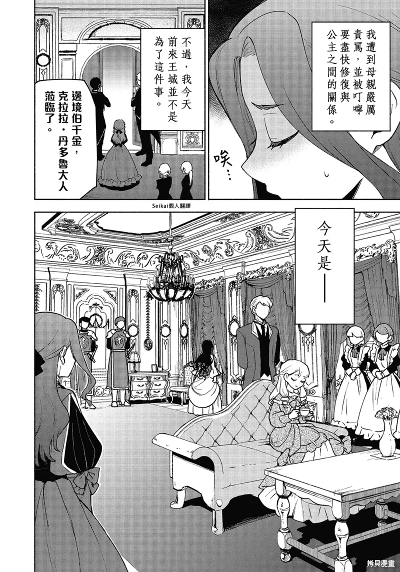 第17话 第7页