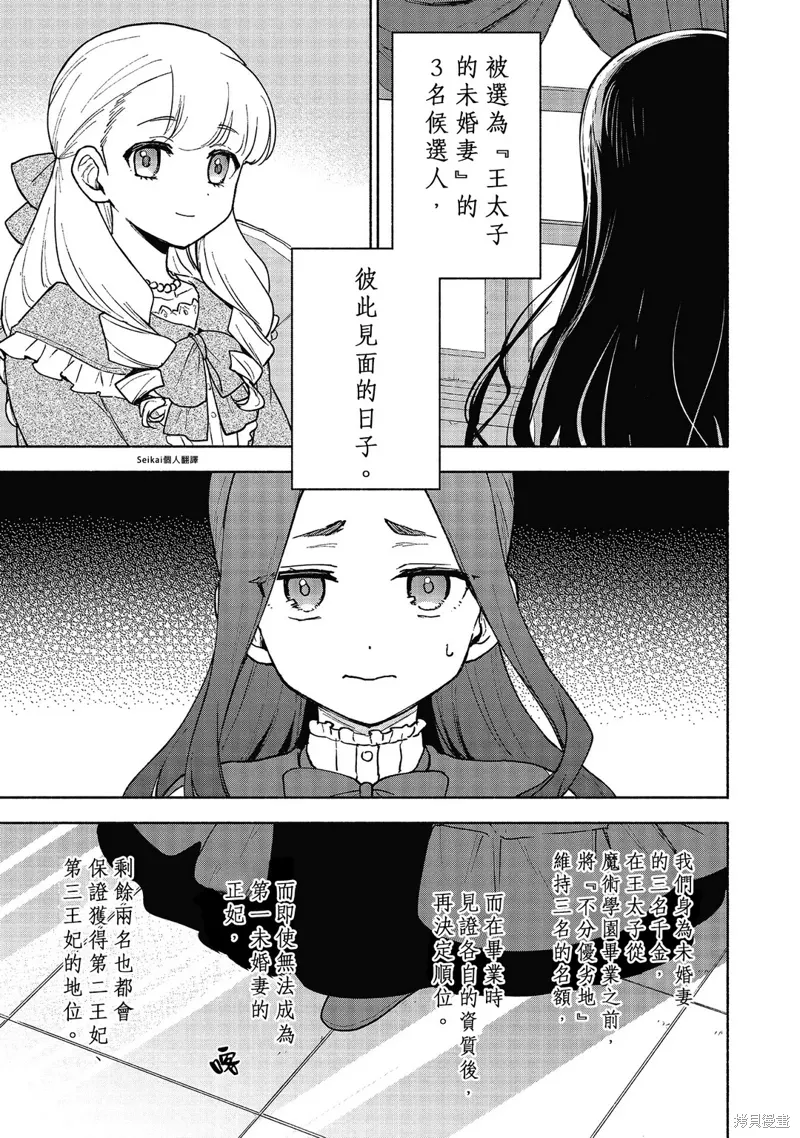第17话 第8页