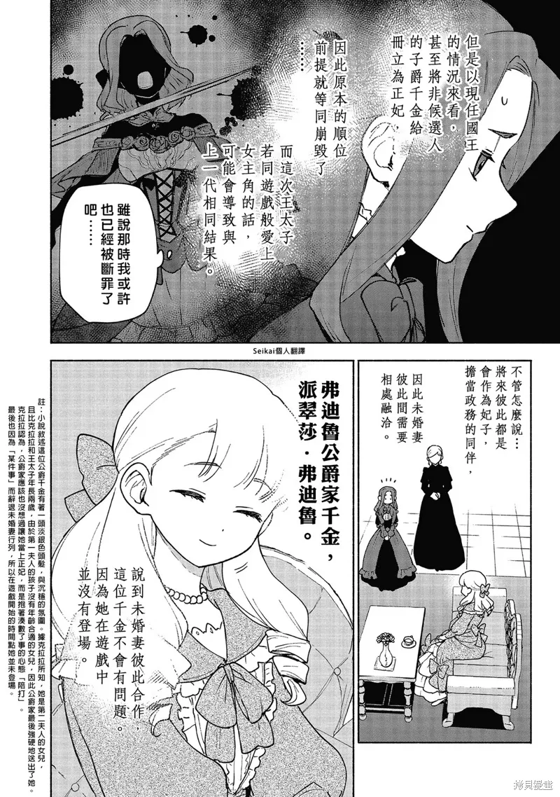 第17话 第9页