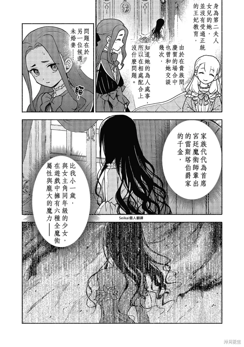 第17话 第10页
