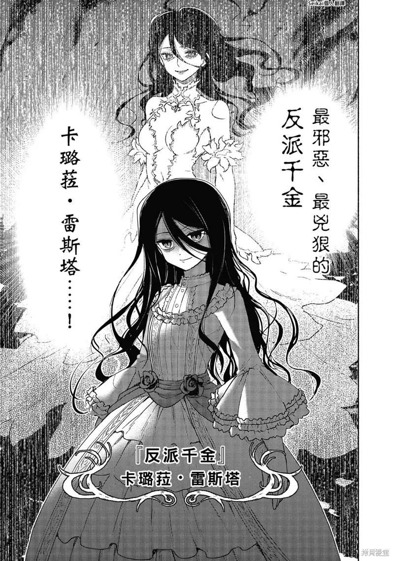 第17话 第12页