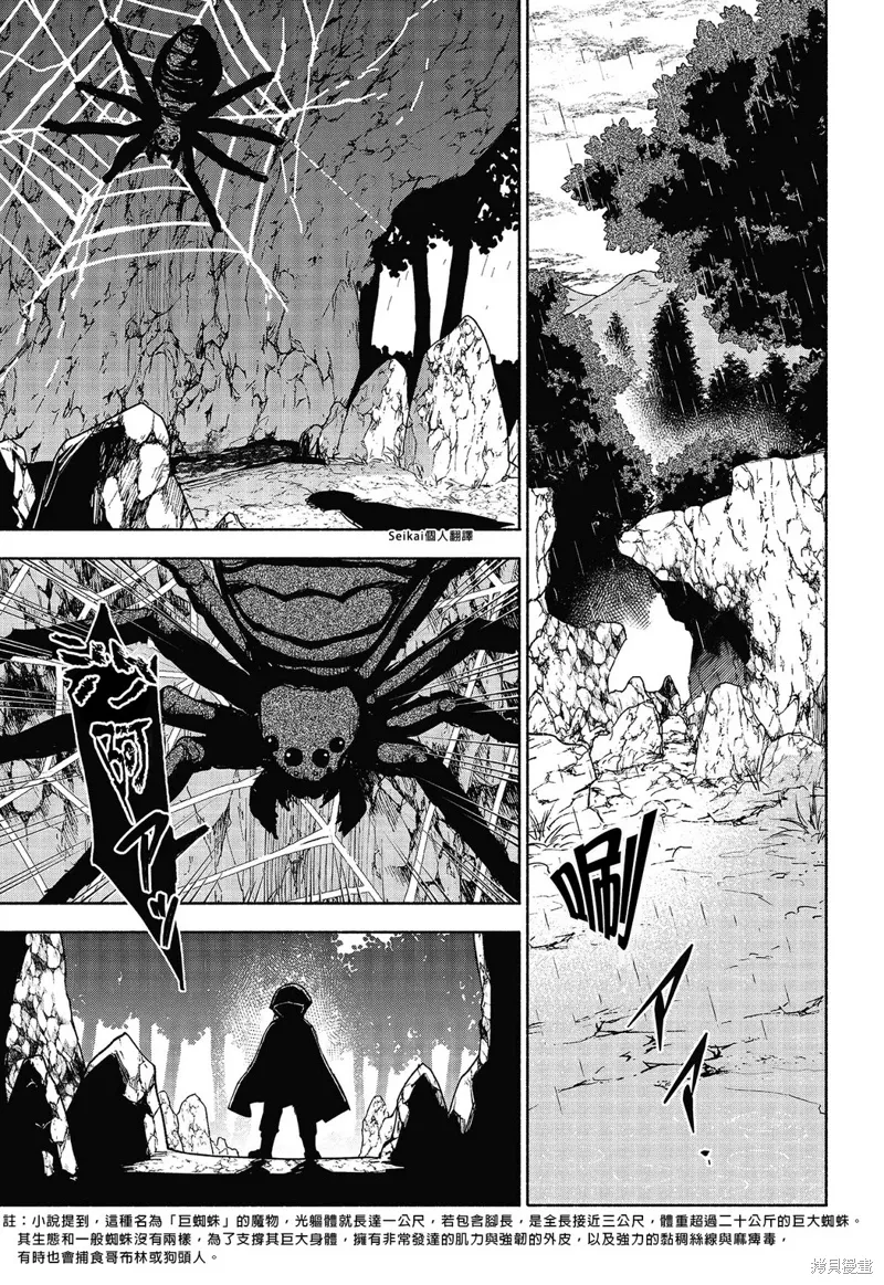 第17话 第14页