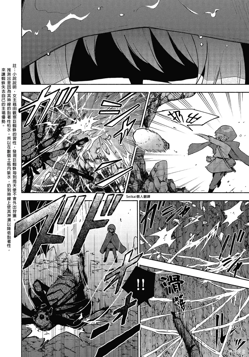 第17话 第15页