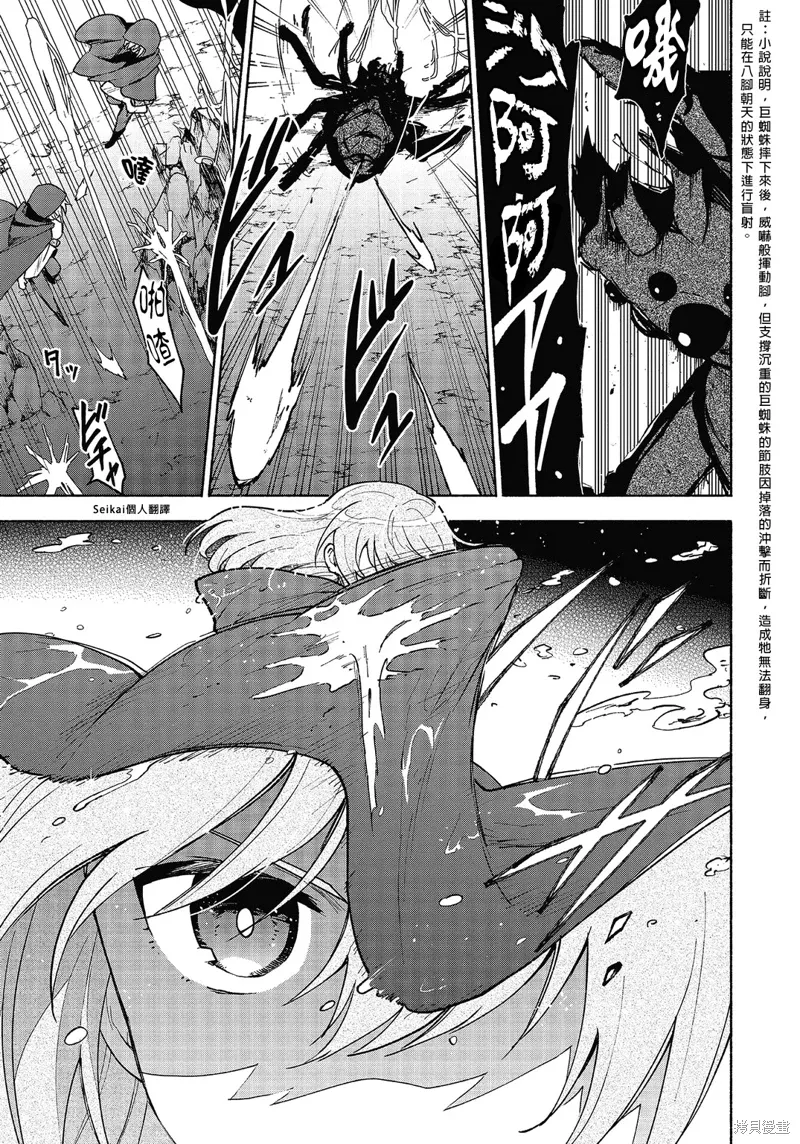 第17话 第16页