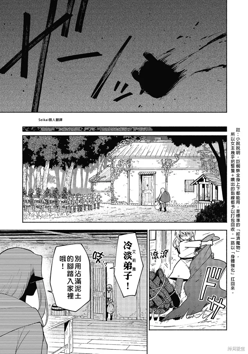 第17话 第18页