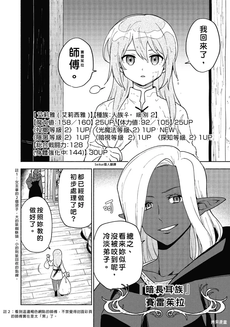 第17话 第19页