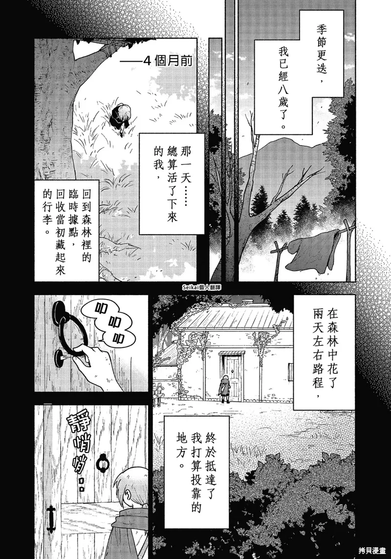 第17话 第21页