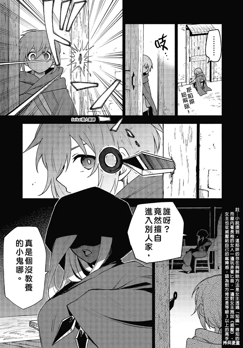 第17话 第22页