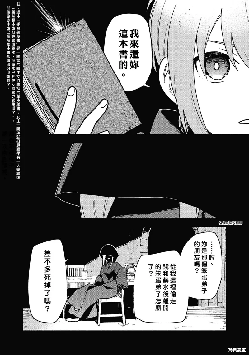 第17话 第23页