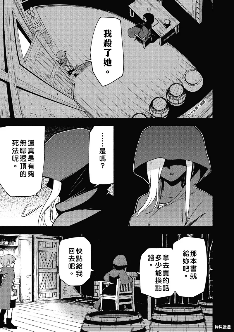 第17话 第24页