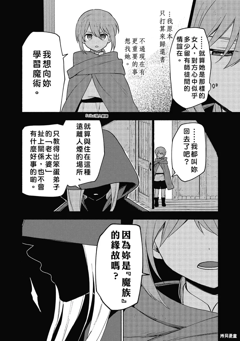 第17话 第25页