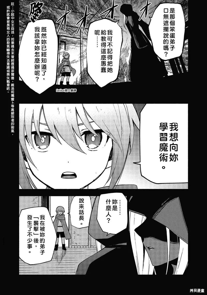 第17话 第27页
