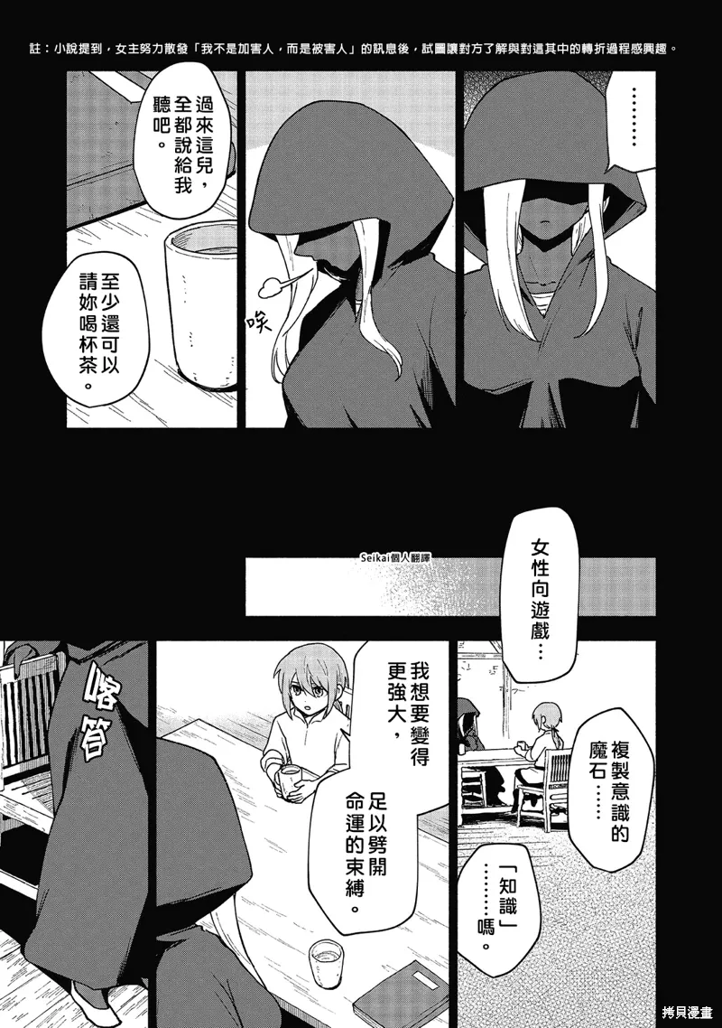 第17话 第28页