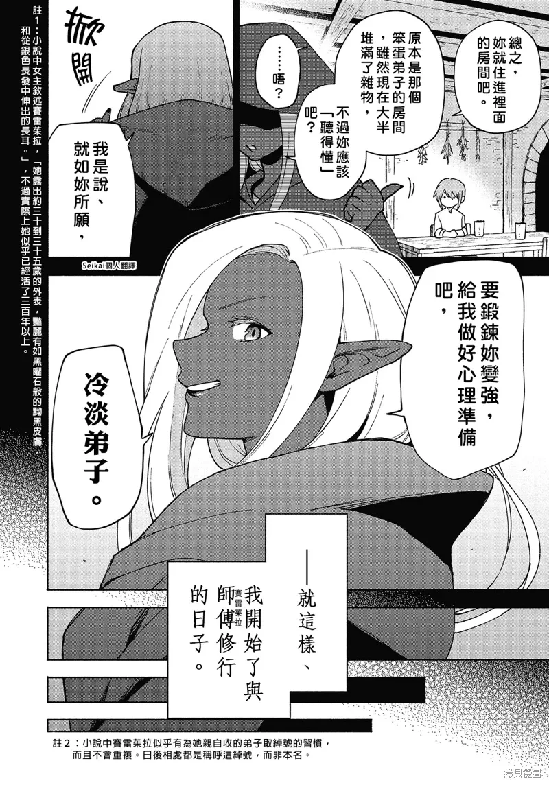第17话 第29页