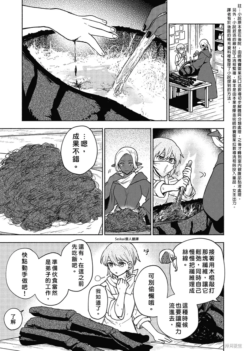 第17话 第30页