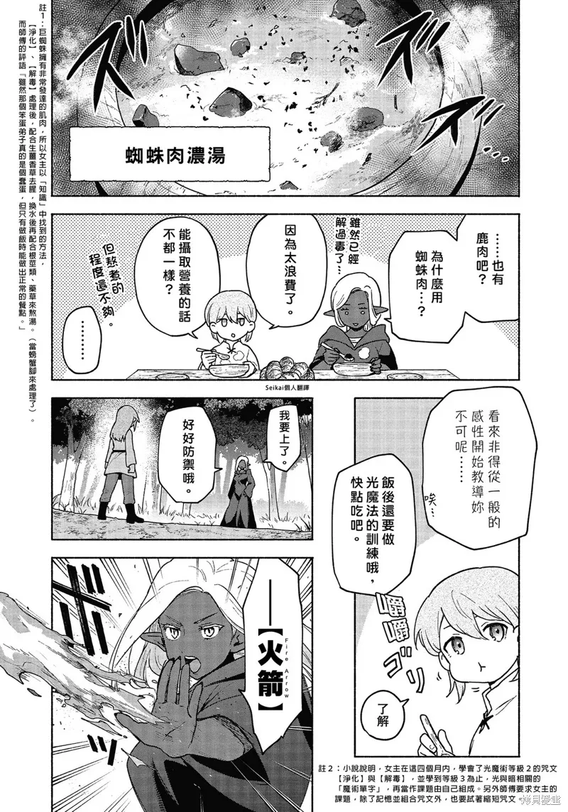 第17话 第31页