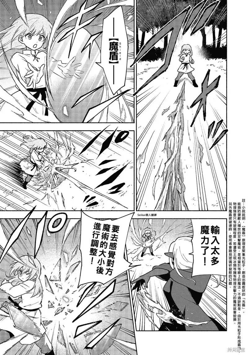第17话 第32页