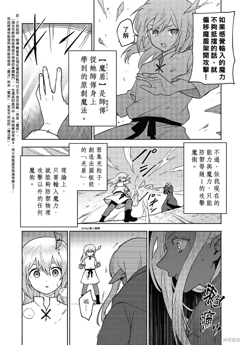 第17话 第33页