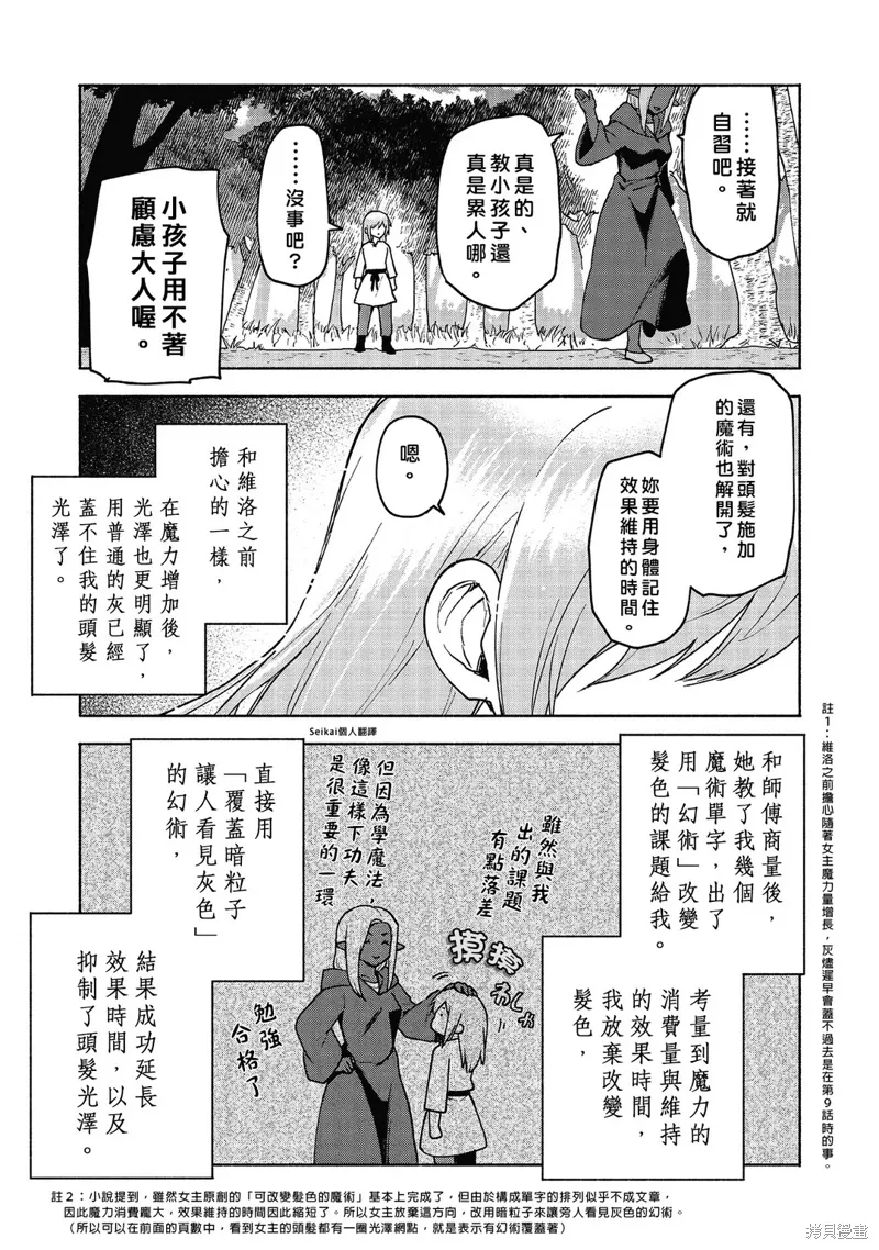 第17话 第34页