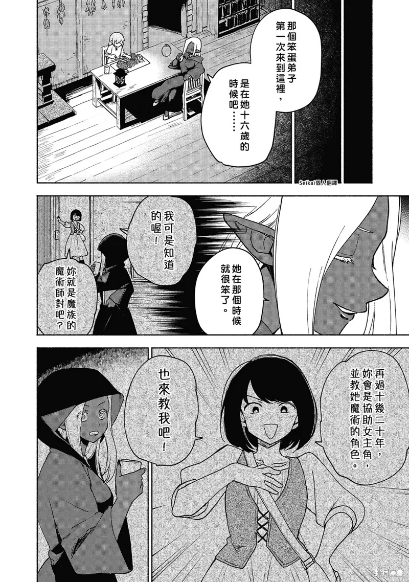 第17话 第35页