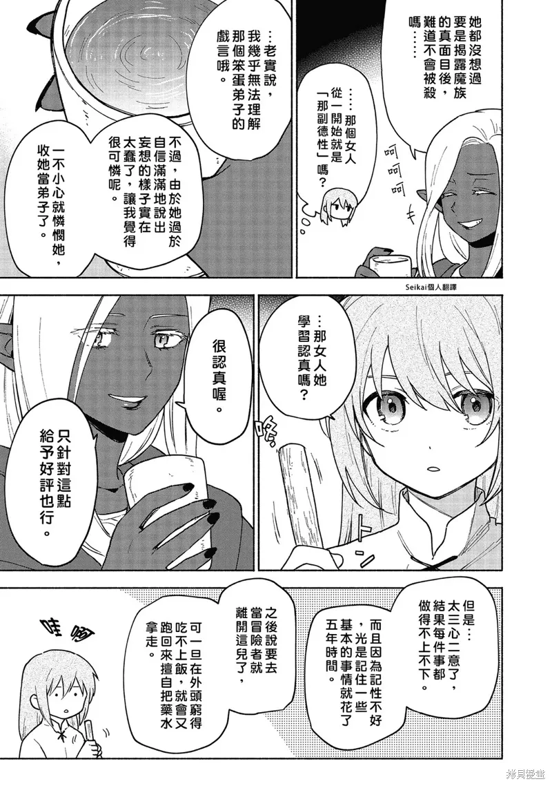 第17话 第36页