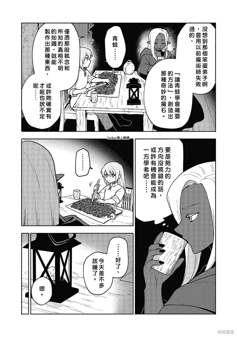 第17话 第37页