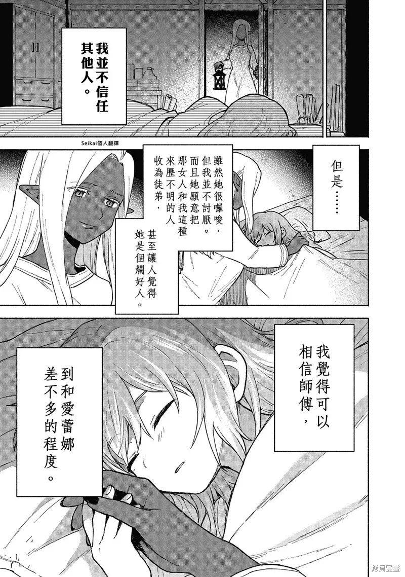 第17话 第38页