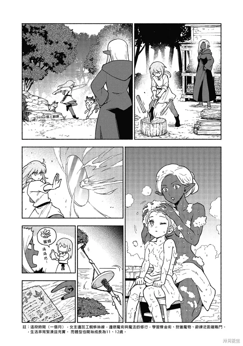 第17话 第39页