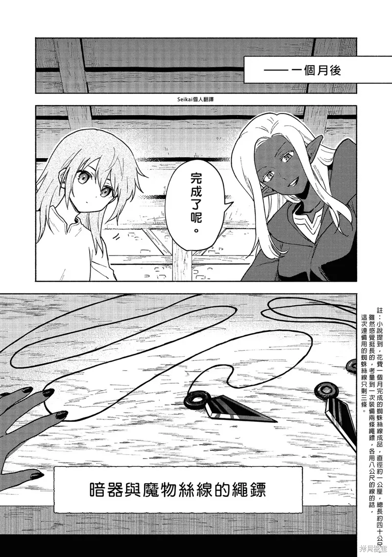 第17话 第40页