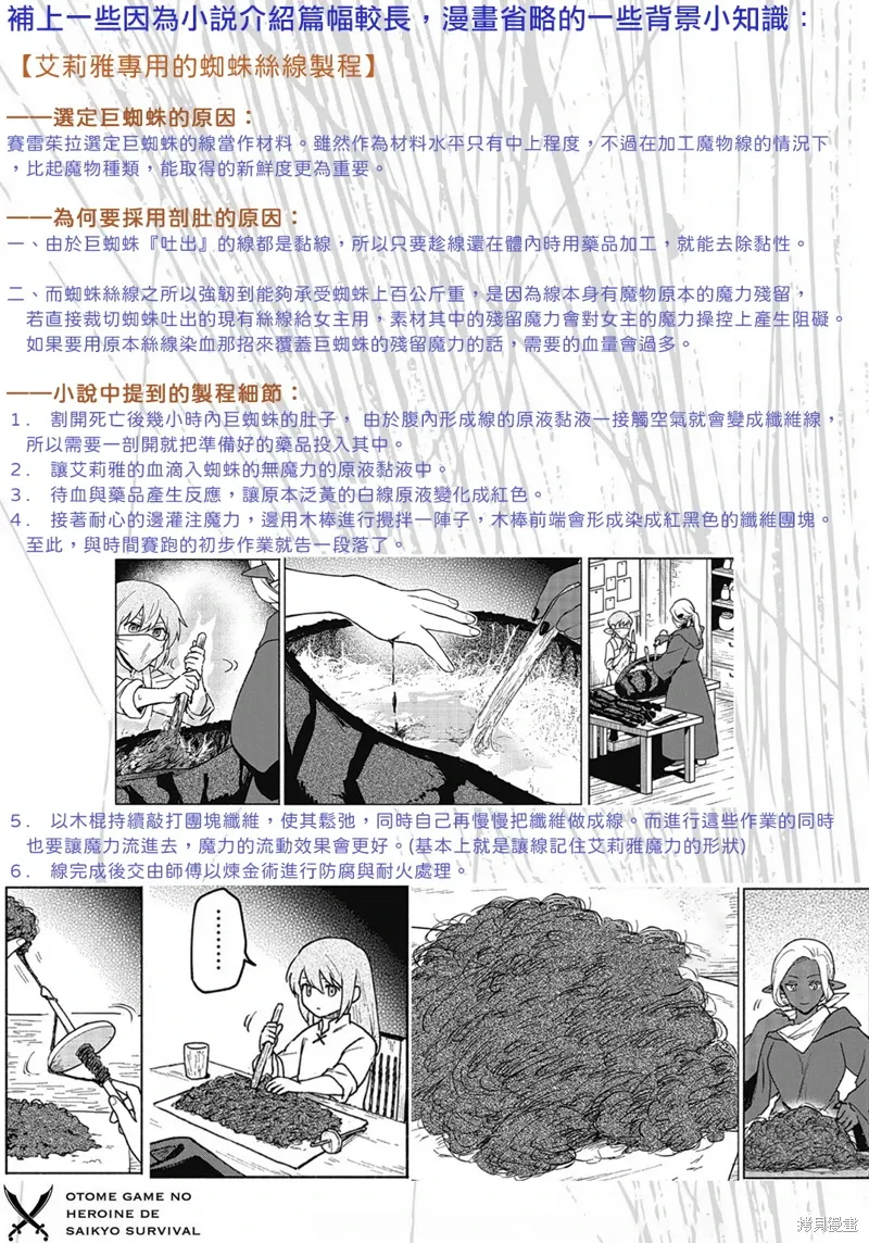 第17话 第43页