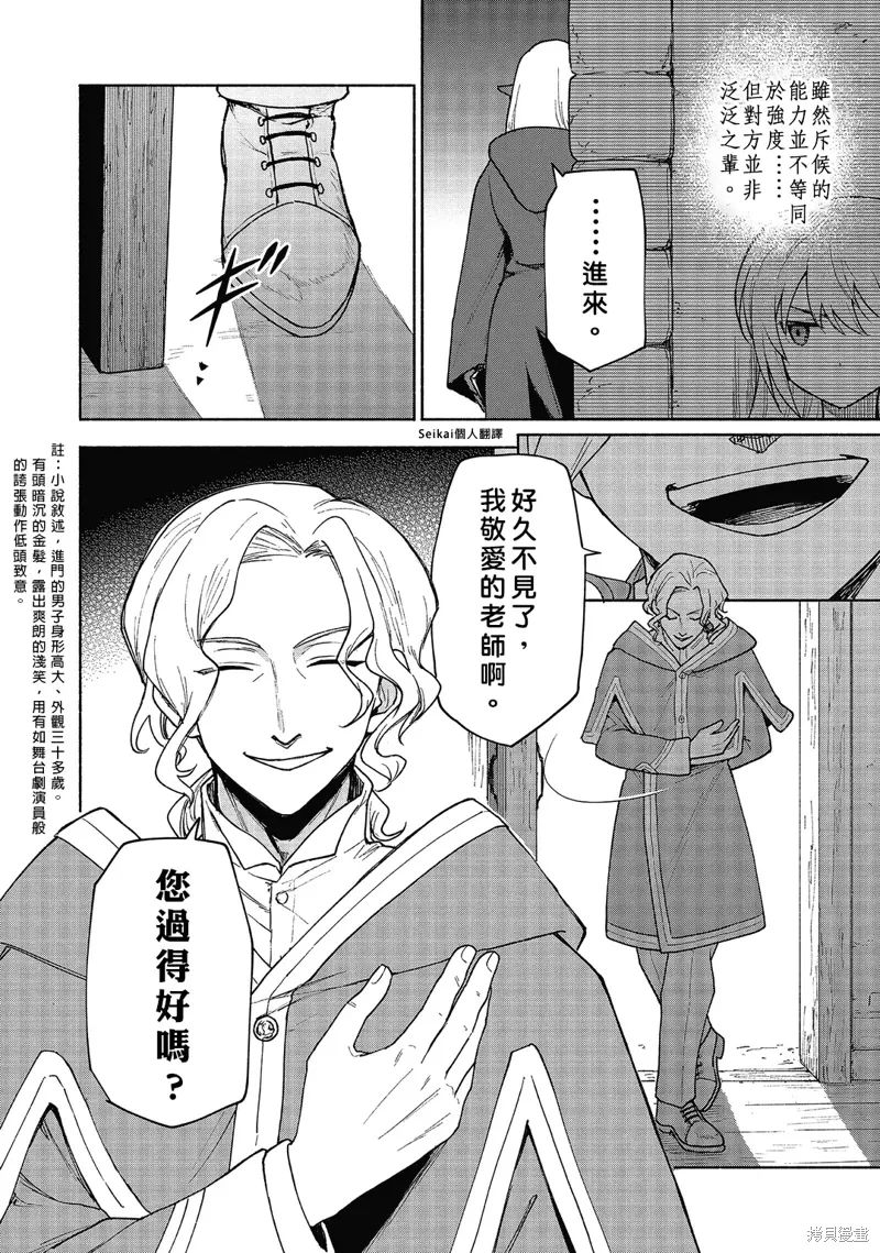 第18话 第3页