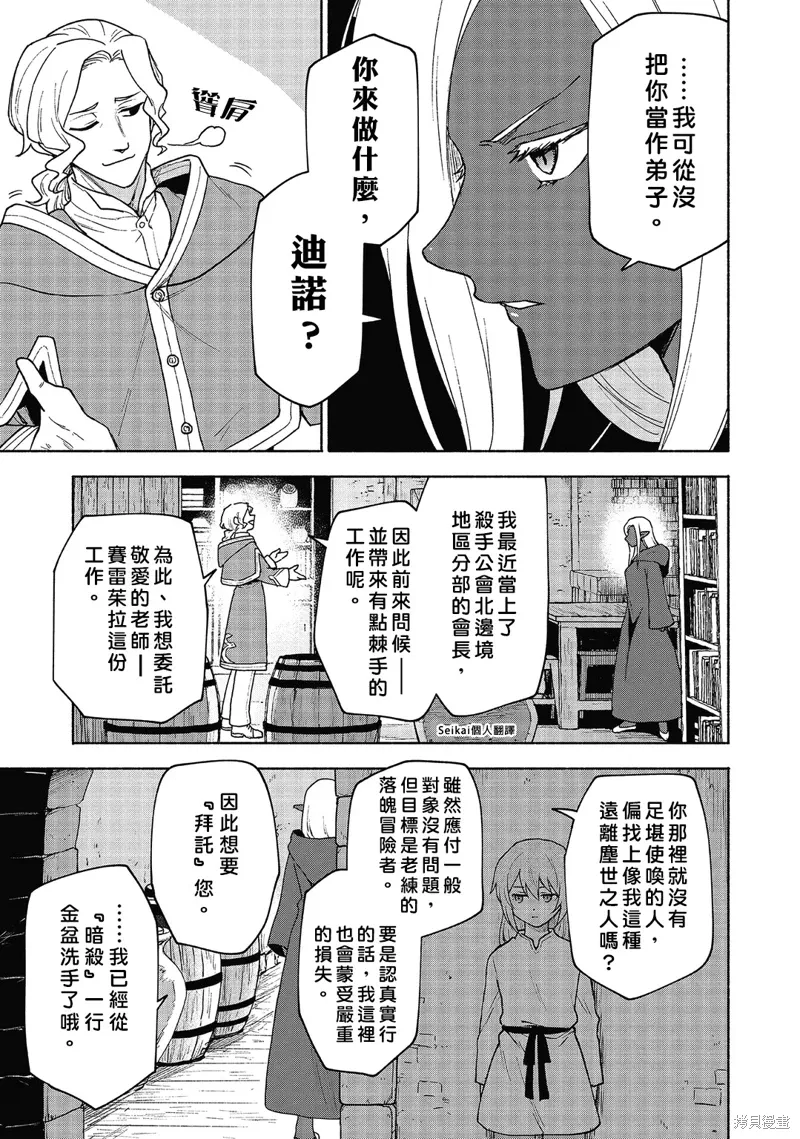 第18话 第4页