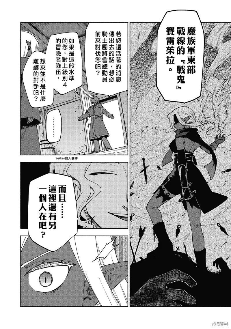 第18话 第5页