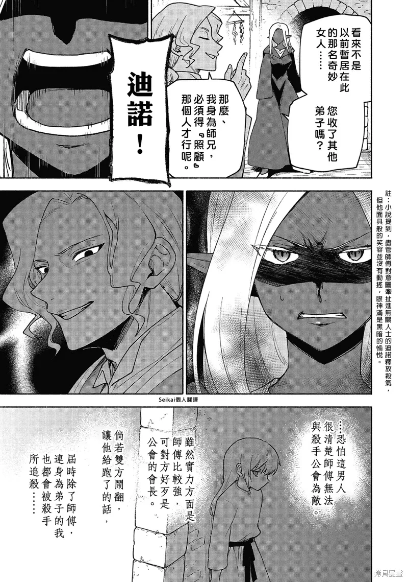 第18话 第6页
