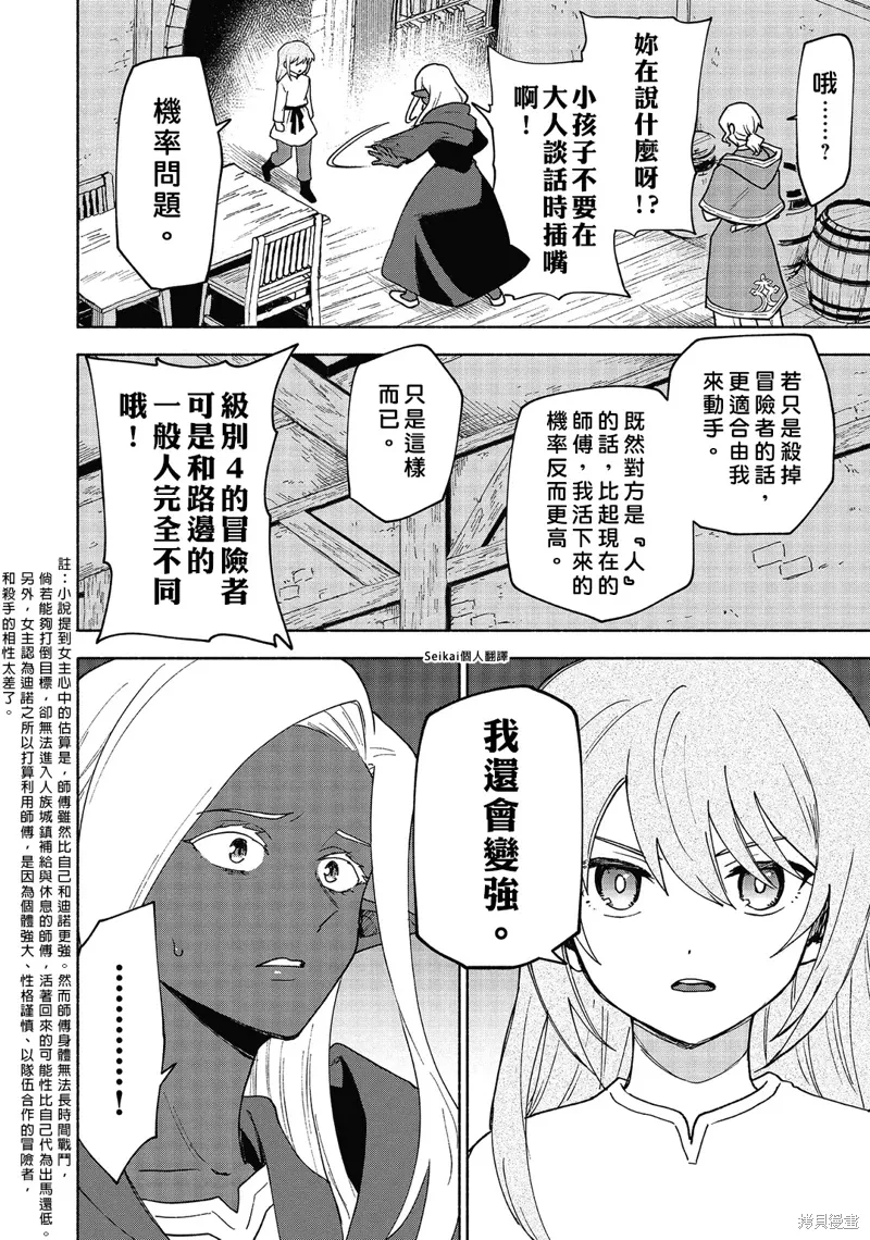 第18话 第9页