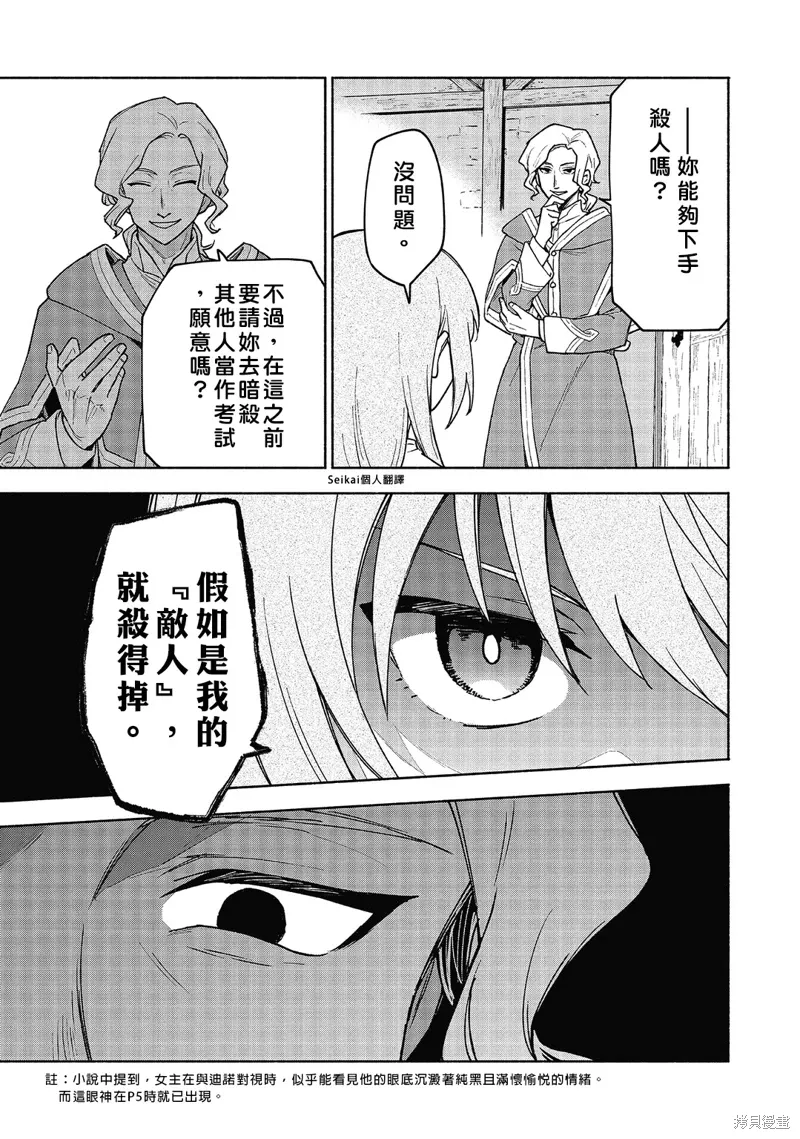 第18话 第10页