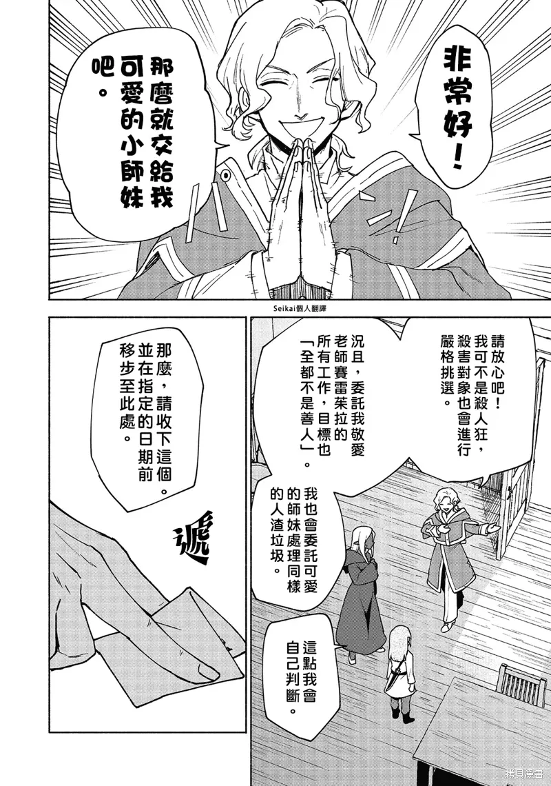 第18话 第11页