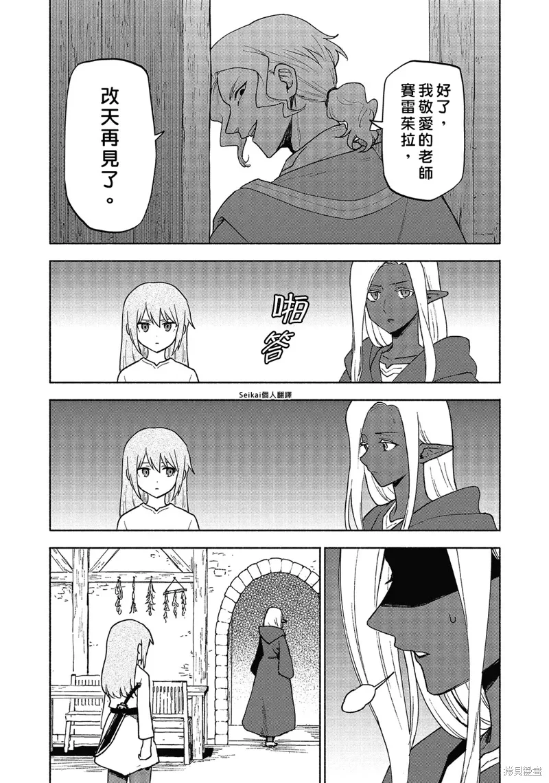 第18话 第12页