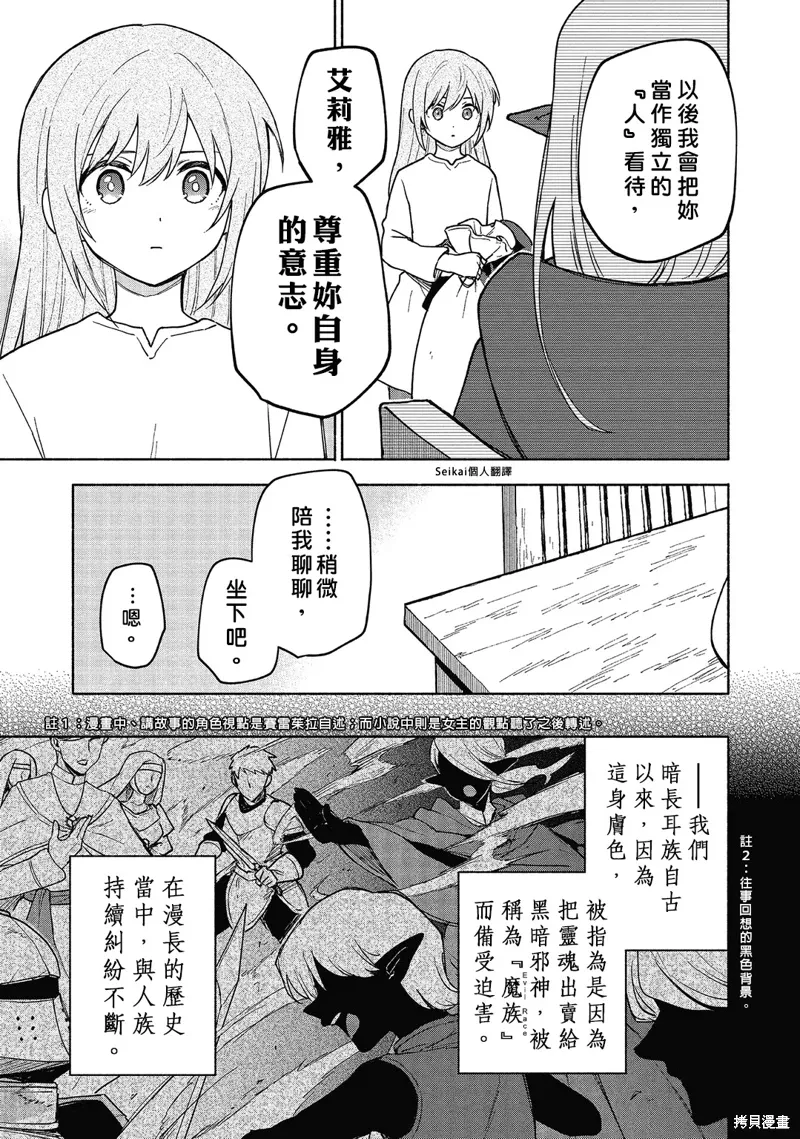 第18话 第14页