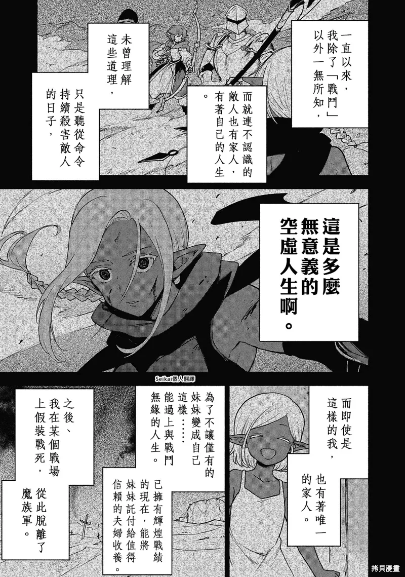 第18话 第16页