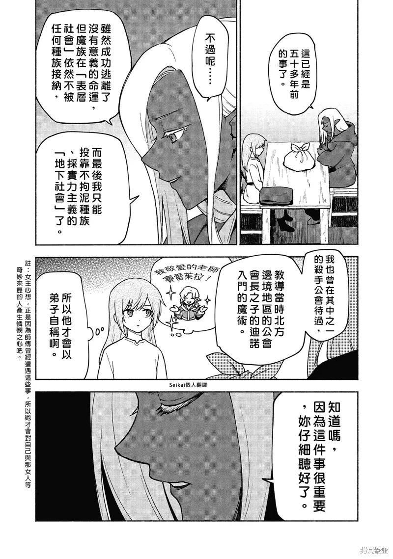 第18话 第17页