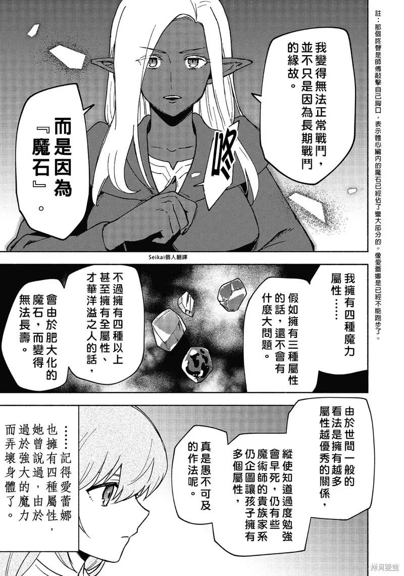 第18话 第18页