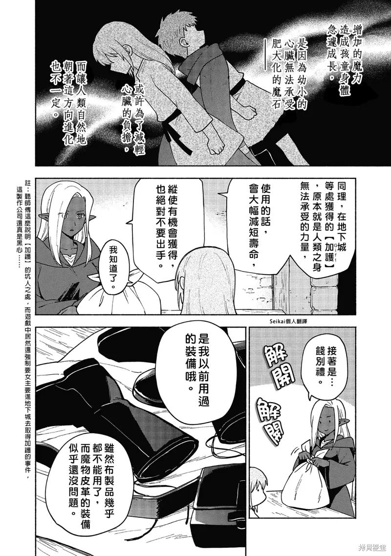 第18话 第19页
