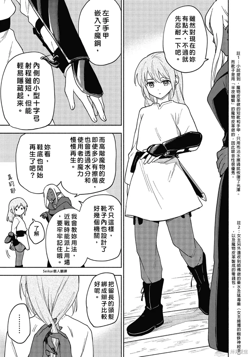 第18话 第20页
