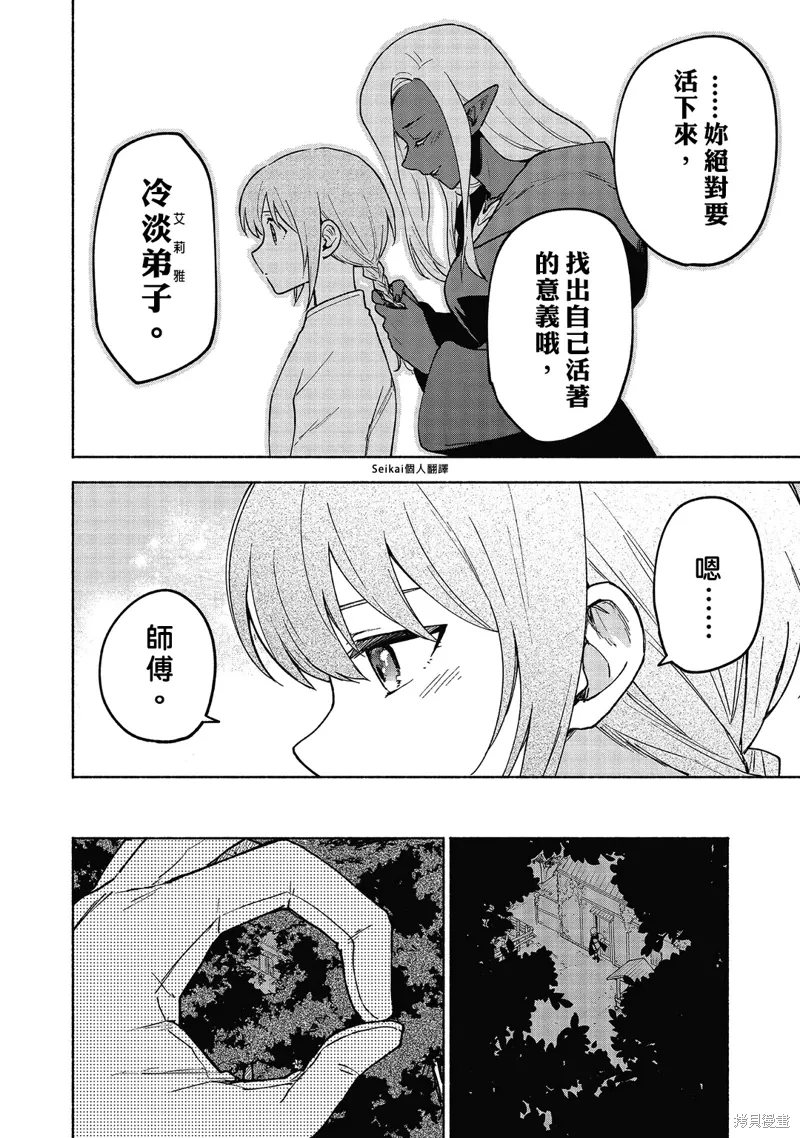 第18话 第21页