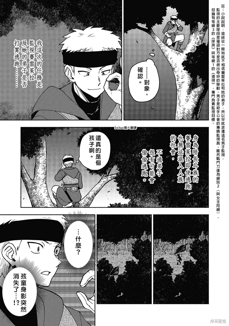 第18话 第22页