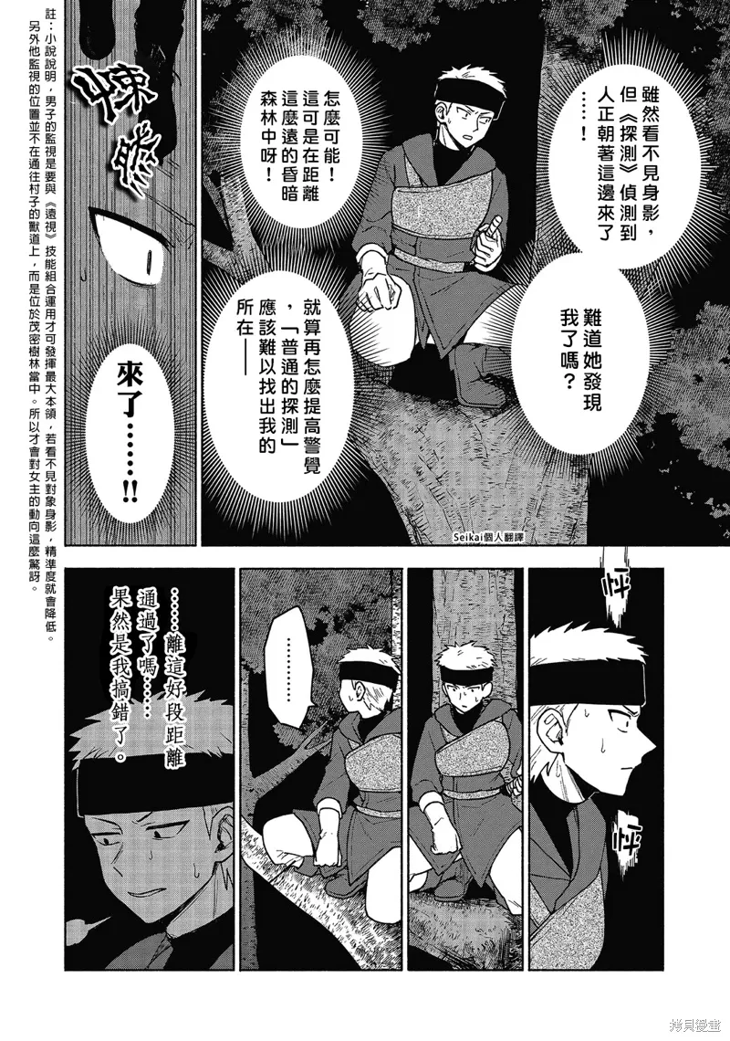 第18话 第23页