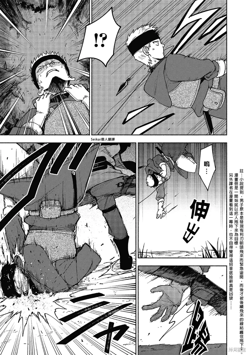 第18话 第24页