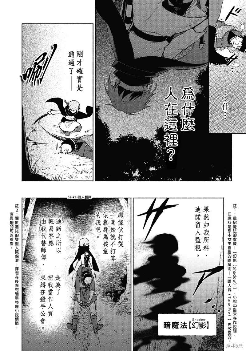 第18话 第25页