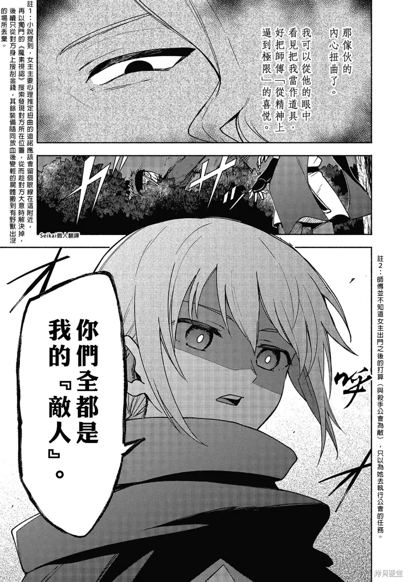 第18话 第26页